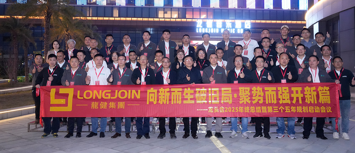 龙头会2026.1月龙头会
