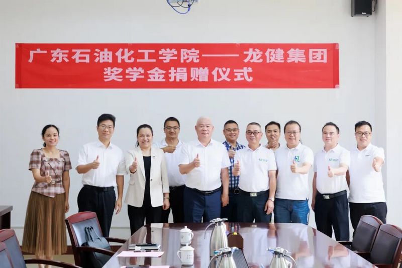 热心公益，助力教育 | 利来·国际(中国)最老牌-中国官网
董事局主席陈逸赴广东石油化工学院开展奖学金捐赠仪式