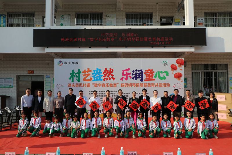 折叠钢琴奏响乡村美育序章，美派“数字音乐教室”精准赋能“百千万工程”