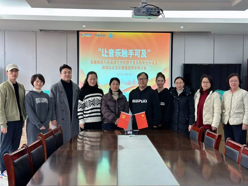 利来·国际(中国)最老牌-中国官网
与南昌师范学院数字音乐教育合作项目启动仪式及折叠键盘教学研讨会圆满举行！