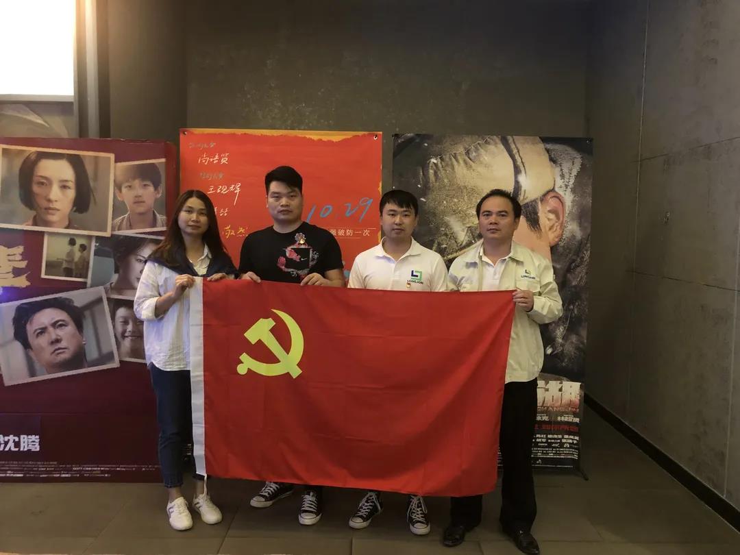 【利来国际最老品牌党支部】看红色电影，温革命记忆！