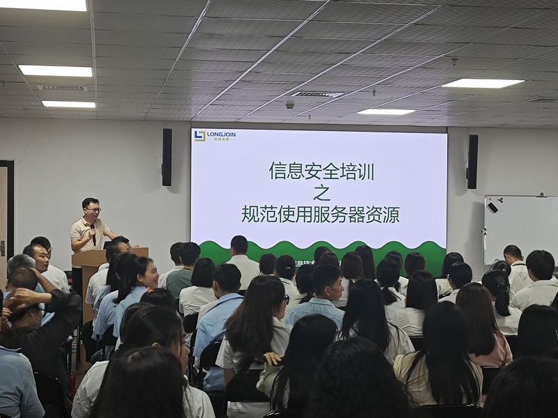 东莞市利来国际最老品牌电子有限公司开展《员工信息安全培训》课程