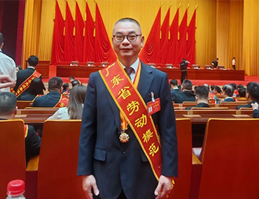 特大喜讯：利来·国际(中国)最老牌-中国官网
董事局陈逸主席荣膺广东省劳动模范殊荣