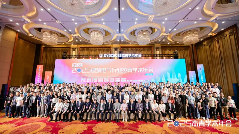智汇 · 领航 | 2025杰青学术年会在昆明顺利召开