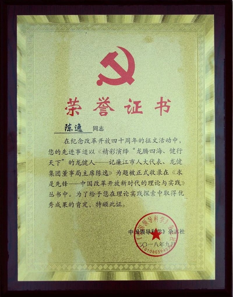 记利来·国际(中国)最老牌-中国官网
精彩演绎“龙腾四海,健行天下”的利来国际最老品牌人—陈逸 记利来·国际(中国)最老牌-中国官网
精彩演绎“龙腾四海,健行天下”的利来国际最老品牌人—陈逸