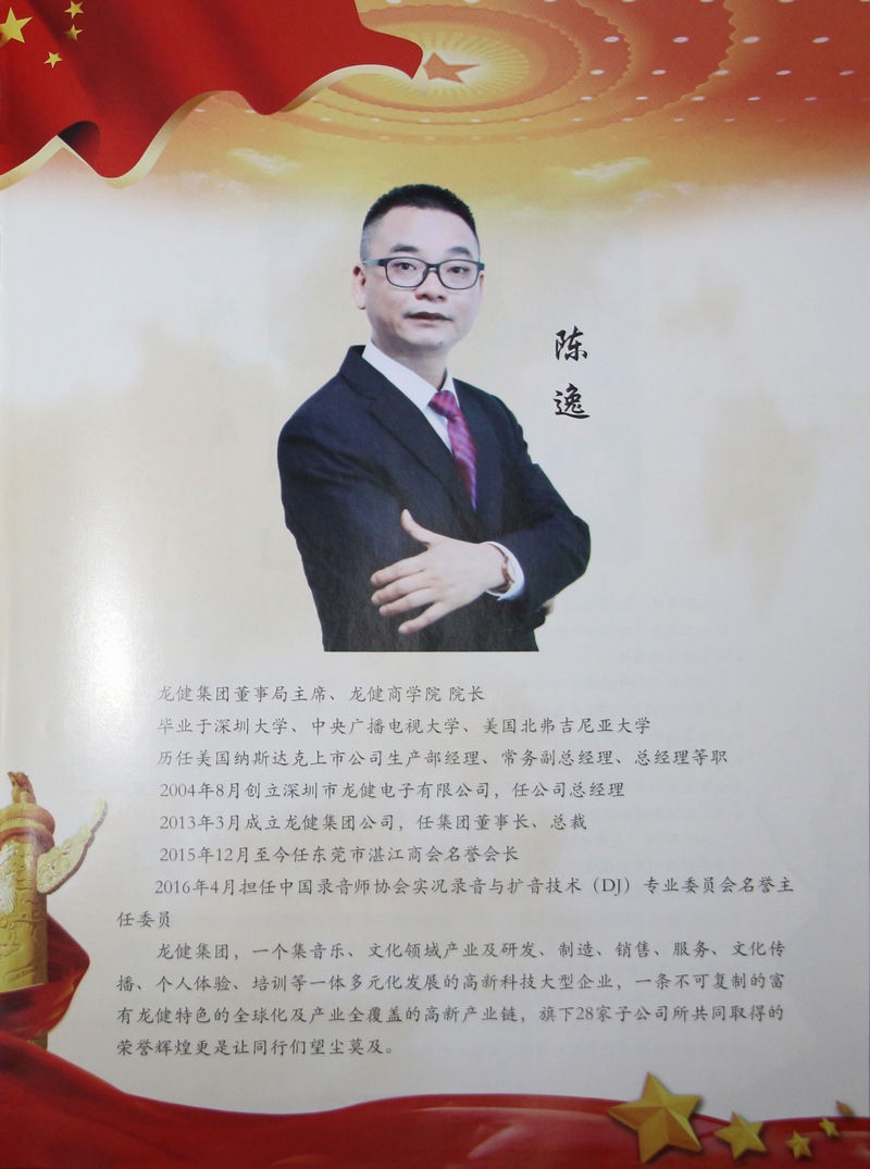记利来·国际(中国)最老牌-中国官网
精彩演绎“龙腾四海,健行天下”的利来国际最老品牌人—陈逸 记利来·国际(中国)最老牌-中国官网
精彩演绎“龙腾四海,健行天下”的利来国际最老品牌人—陈逸