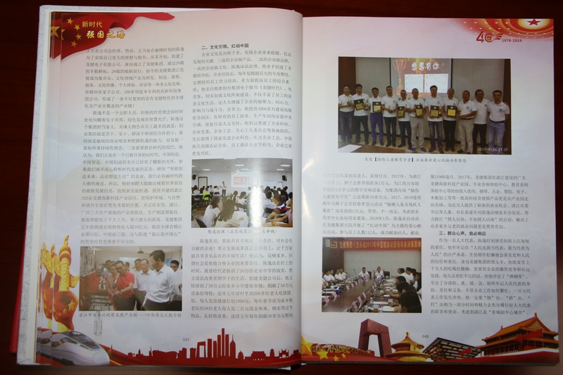 记利来·国际(中国)最老牌-中国官网
精彩演绎“龙腾四海,健行天下”的利来国际最老品牌人—陈逸 记利来·国际(中国)最老牌-中国官网
精彩演绎“龙腾四海,健行天下”的利来国际最老品牌人—陈逸