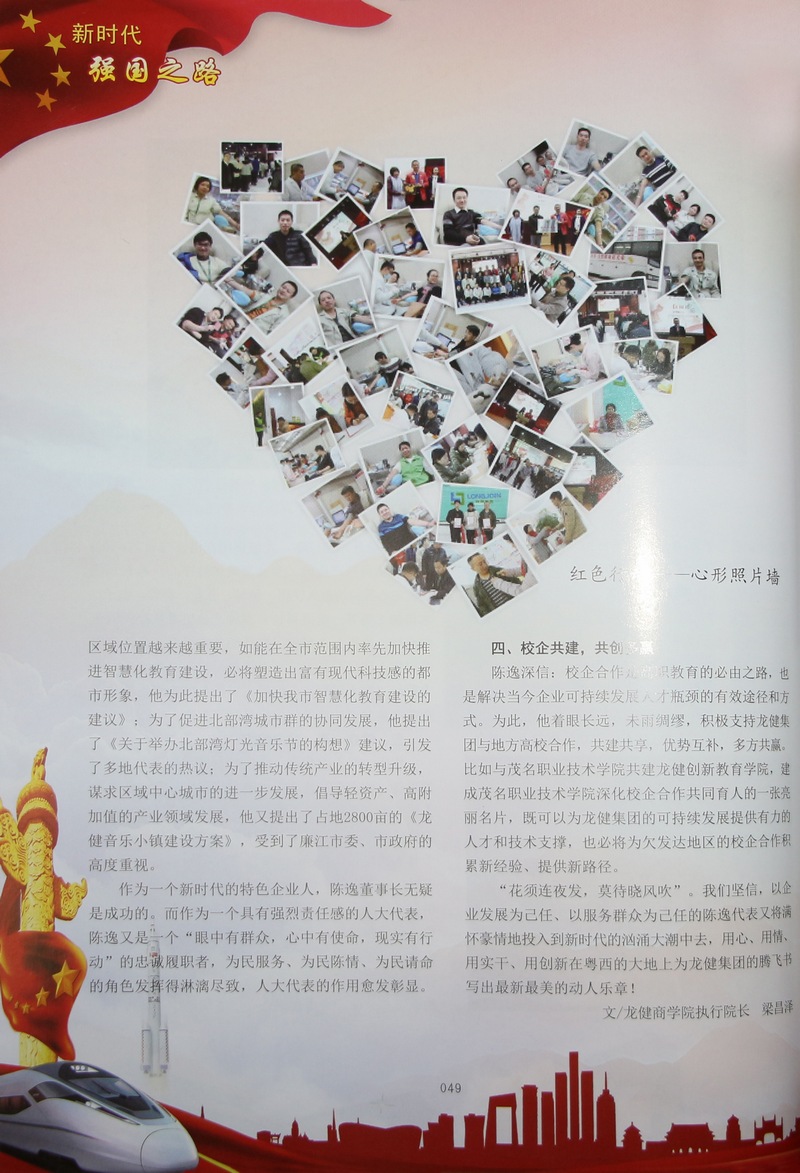 记利来·国际(中国)最老牌-中国官网
精彩演绎“龙腾四海,健行天下”的利来国际最老品牌人—陈逸 记利来·国际(中国)最老牌-中国官网
精彩演绎“龙腾四海,健行天下”的利来国际最老品牌人—陈逸