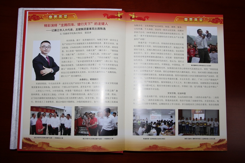 记利来·国际(中国)最老牌-中国官网
精彩演绎“龙腾四海,健行天下”的利来国际最老品牌人—陈逸 记利来·国际(中国)最老牌-中国官网
精彩演绎“龙腾四海,健行天下”的利来国际最老品牌人—陈逸