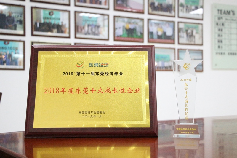 利来·国际(中国)最老牌-中国官网
_荣获“2018东莞十大成长性企业”