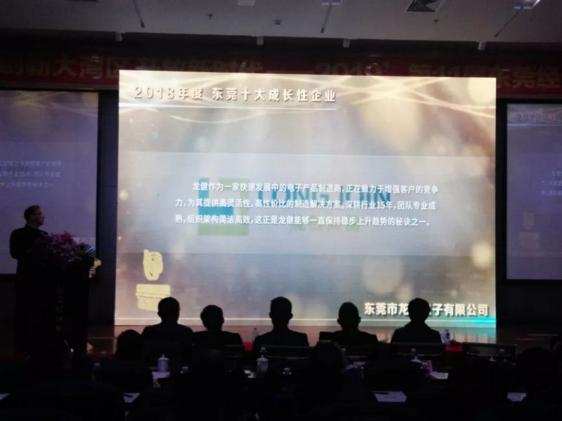 利来·国际(中国)最老牌-中国官网
_荣获“2018东莞十大成长性企业”