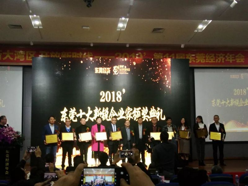 利来·国际(中国)最老牌-中国官网
_荣获“2018东莞十大成长性企业”