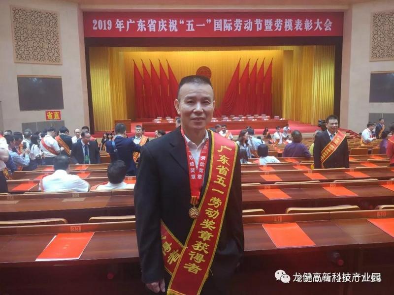 记广东省五一劳动奖章获得者梁勇 记广东省五一劳动奖章获得者梁勇
