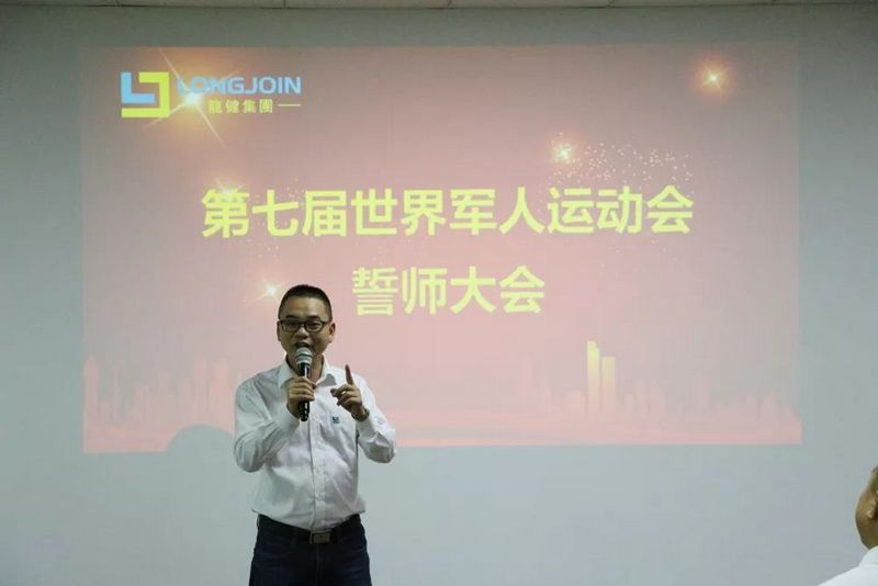 利来·国际(中国)最老牌-中国官网
——第七届世界军人运动会总结表彰大会 (1).jpg