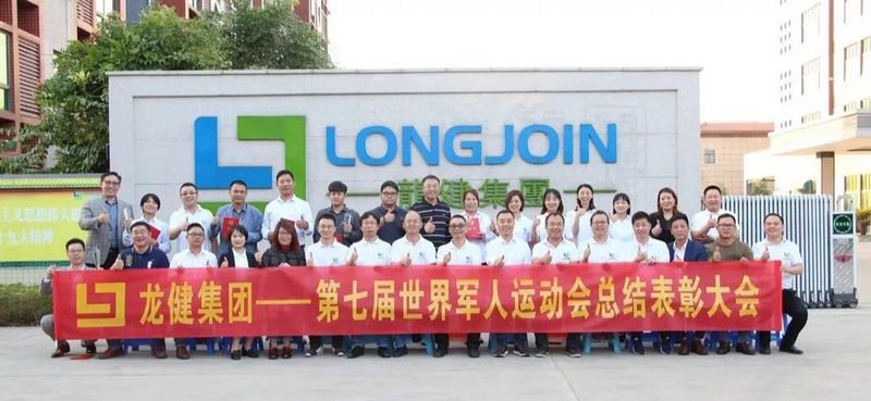 利来·国际(中国)最老牌-中国官网
——第七届世界军人运动会总结表彰大会 (27).jpg
