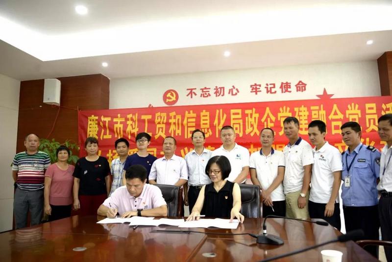 政企党建 融合共建 (2).jpg