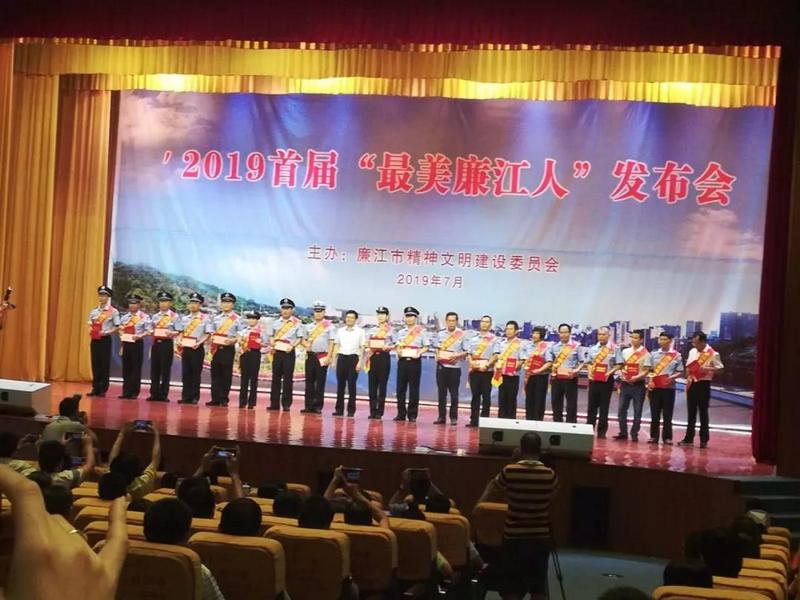 利来国际最老品牌人荣获首届“最美廉江人” (2).jpg 利来国际最老品牌人荣获首届“最美廉江人” (2).jpg