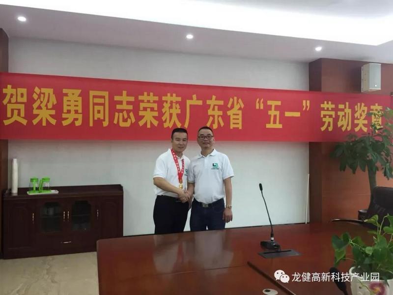 利来国际最老品牌人荣获首届“最美廉江人” (8).jpg 利来国际最老品牌人荣获首届“最美廉江人” (8).jpg