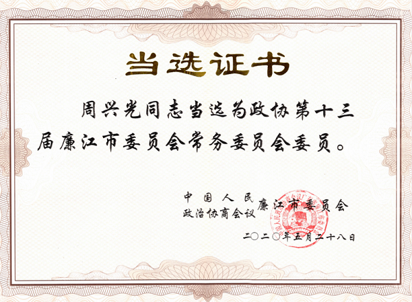 利来·国际(中国)最老牌-中国官网
周兴光.png 利来·国际(中国)最老牌-中国官网
周兴光.png
