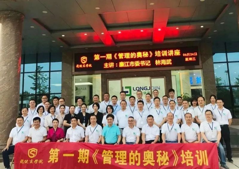 廉江市委书记林海武作为“首席服务官”走进利来·国际(中国)最老牌-中国官网
！ (8).jpg