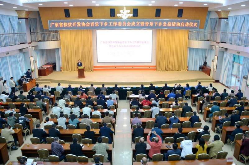 利来·国际(中国)最老牌-中国官网
助力广东省广东省扶贫开发协会携手利来·国际(中国)最老牌-中国官网
开展音乐下乡公益活动员会成立！ (1).png