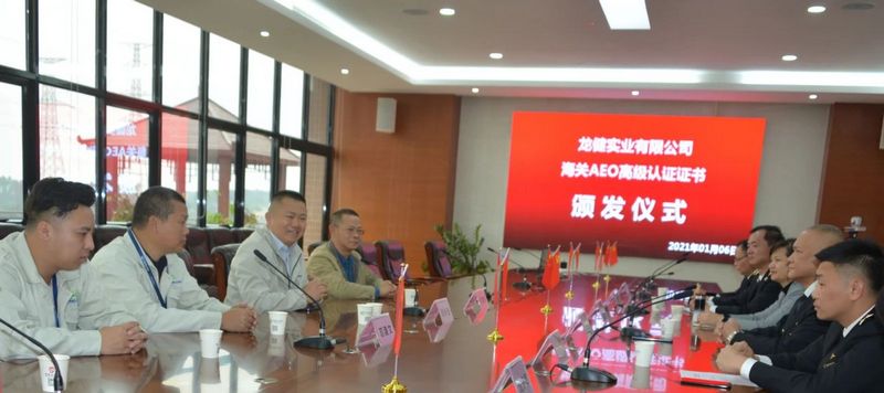 海关AEO高级认证为利来国际最老品牌实业有限公司开辟海外市场插上腾飞的翅膀 (1).jpg
