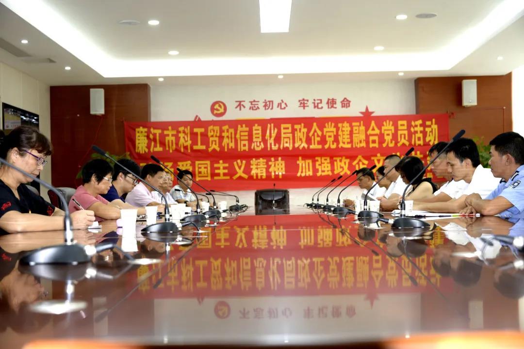 廉江市科工贸和信息化局党支部与广东利来国际最老品牌高新科技产业园党支部共同开展政企党建融合党员活动.jpg