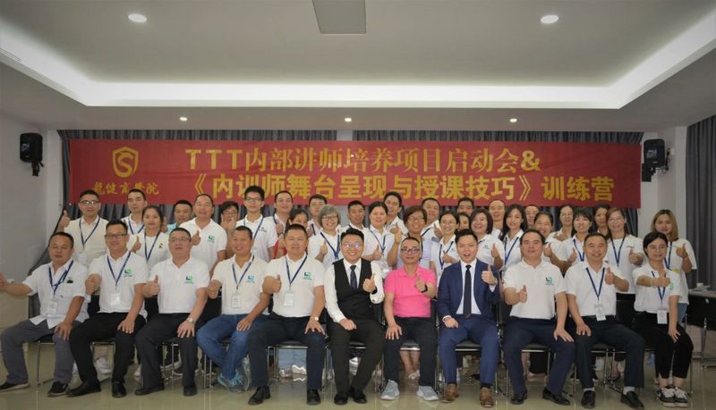 2021.9.24学以致用，知行并举：利来国际最老品牌产业园TTT内部讲师的实践 (1).jpg