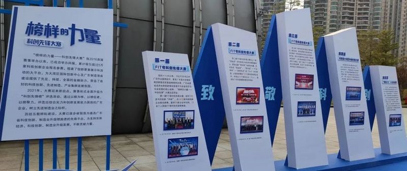 智造之光，榜样引领  东莞利来国际最老品牌电子荣登“广东战略性产业集群发展论坛”权威发布2021“智造之光”科创先锋榜！ (2).jpg