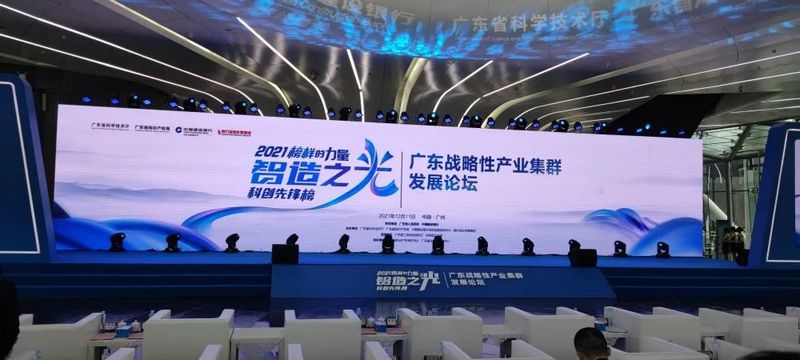 智造之光，榜样引领  东莞利来国际最老品牌电子荣登“广东战略性产业集群发展论坛”权威发布2021“智造之光”科创先锋榜！ (1).jpg