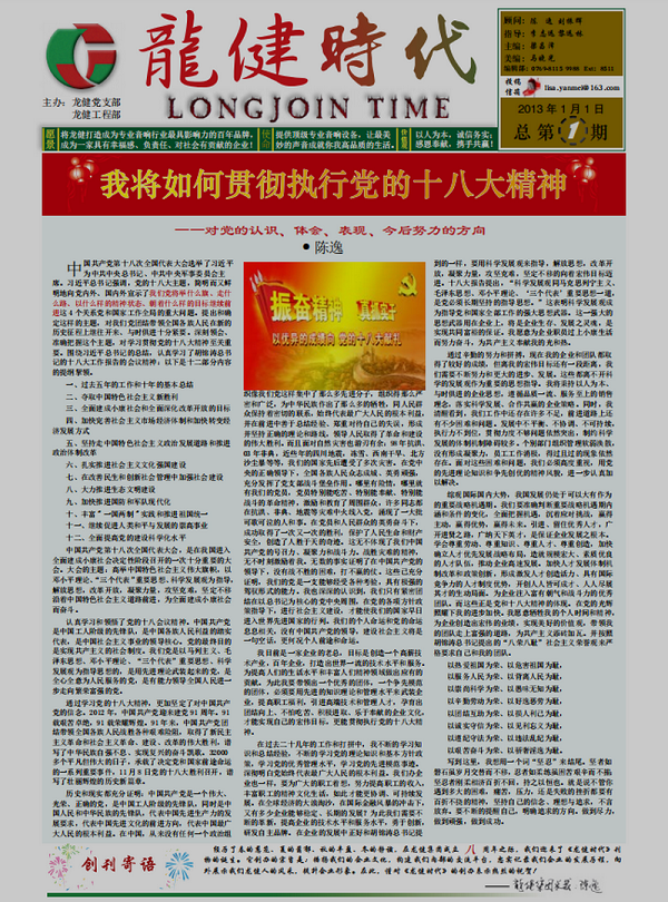 共谱新篇·擎画未来 广州&东莞《利来国际最老品牌时代》编辑部队伍建设会议暨任命仪式圆满落幕! (1).png 共谱新篇·擎画未来 广州&东莞《利来国际最老品牌时代》编辑部队伍建设会议暨任命仪式圆满落幕! (1).png