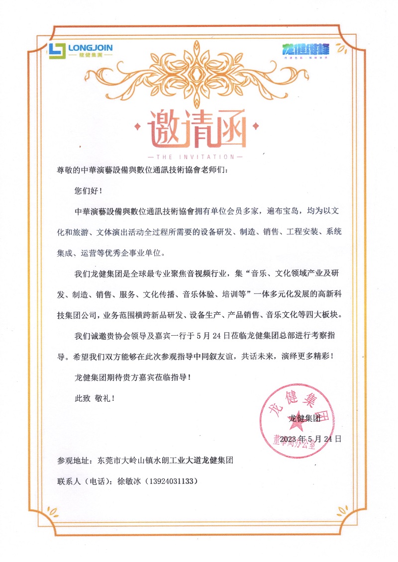 微信图片_20230518162500.jpg 微信图片_20230518162500.jpg