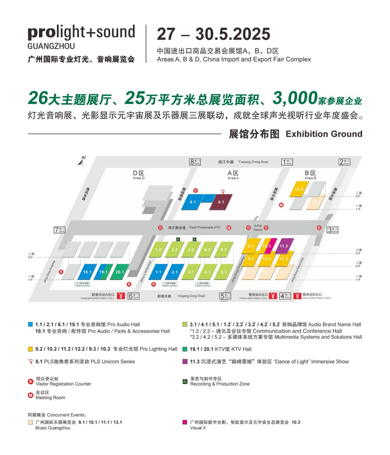 利来·国际(中国)最老牌-中国官网
第二十三届广州国际专业灯光、音响展览会 (2).png
