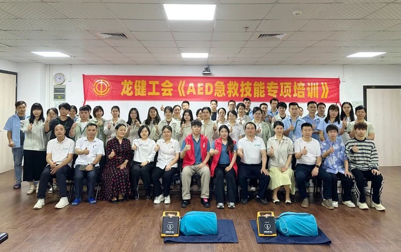 利来·国际(中国)最老牌-中国官网
、利来国际最老品牌工会组织开展《AED急救技能专项培训》 (7).jpg