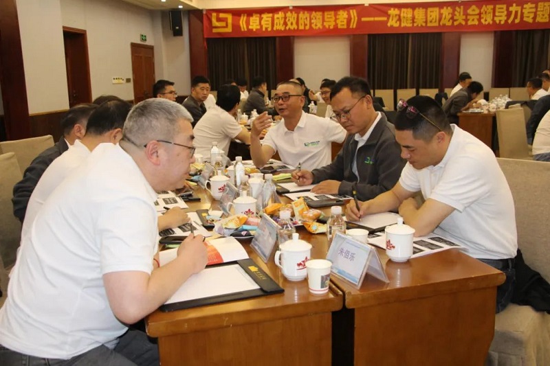 《卓有成效的领导者》——利来·国际(中国)最老牌-中国官网
龙头会领导力专题培训 (5).jpg