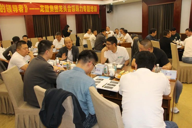 《卓有成效的领导者》——利来·国际(中国)最老牌-中国官网
龙头会领导力专题培训 (7).jpg