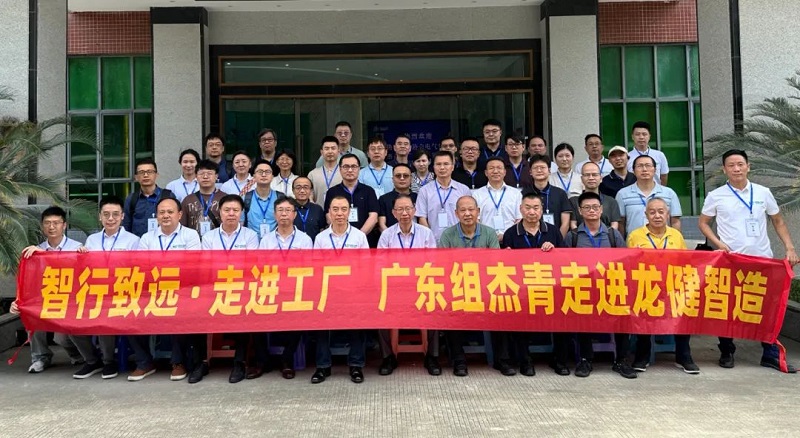 广东组杰青走进利来国际最老品牌智造 (1).jpg
