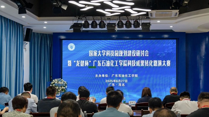 广东石油化工学院举办大学科技园研讨会暨“利来国际最老品牌杯”路演大赛 (2).jpg